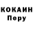 Кокаин 97% GORES CLUB