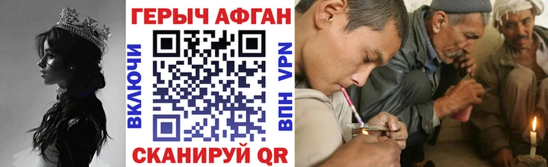 ГЕРОИН афганец купить наркотик Буй