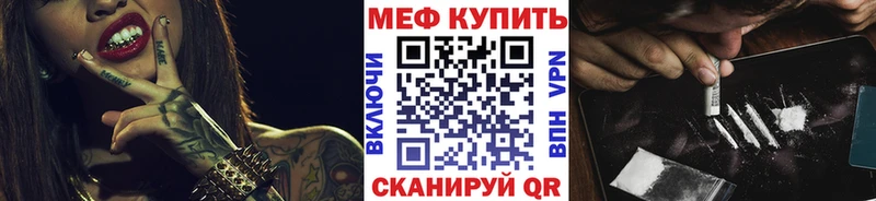 МЯУ-МЯУ кристаллы  как найти   Буй 