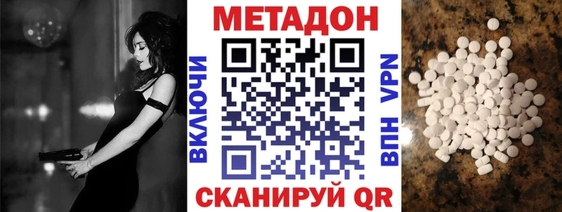МЕТАДОН белоснежный Буй